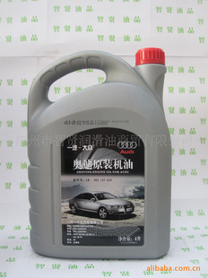 一汽大眾潤滑油一汽大眾機油原裝奧迪機油全合成SM5W/404