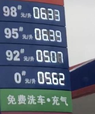 國內第四家國營油站出現(xiàn)!油價比私營都低,車主:趕緊給我加滿