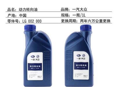 大眾捷達轉向助力油選擇與更換指南 型號、步驟與注意事項