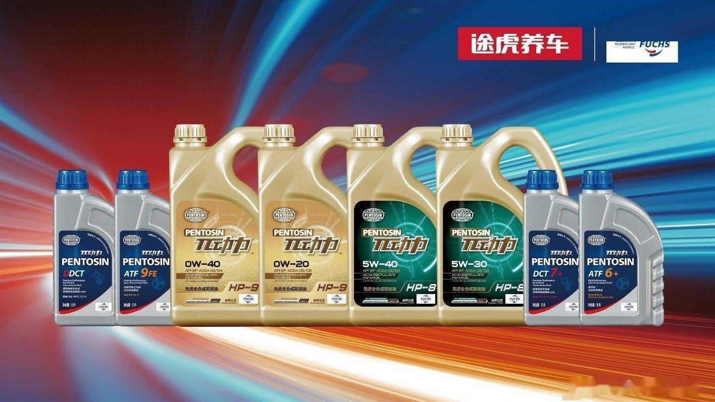 途虎養車攜手福斯首推π動力潤滑油，以精準用油理念引領養車新風尚