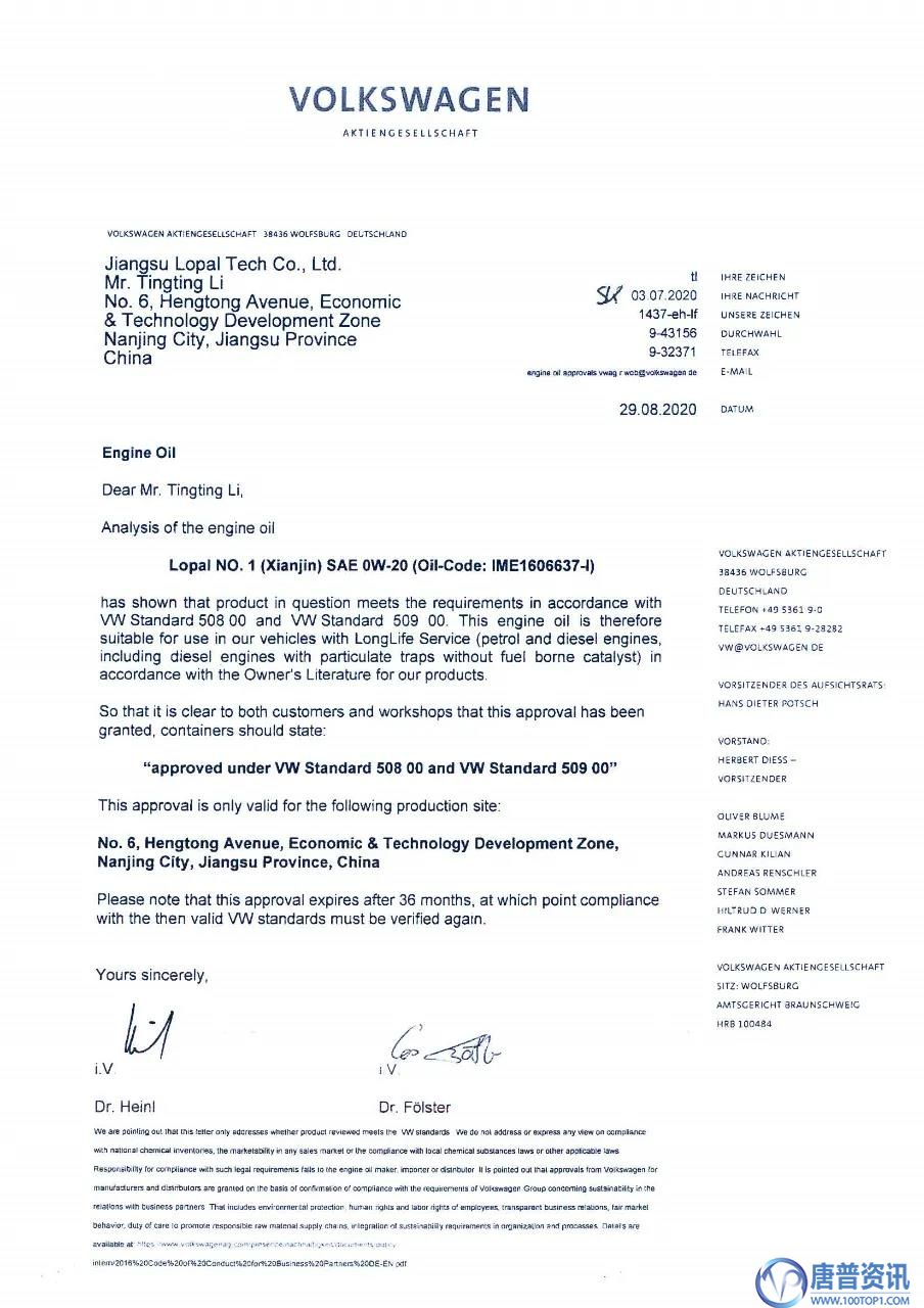 龍蟠汽、柴國六型機油全新上市 為大眾油品市場注入新活力