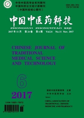 中國中醫(yī)藥科技