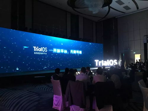 太美醫療科技TrialOS平臺發布 鋪就醫藥研發高效運行的信息高速公路